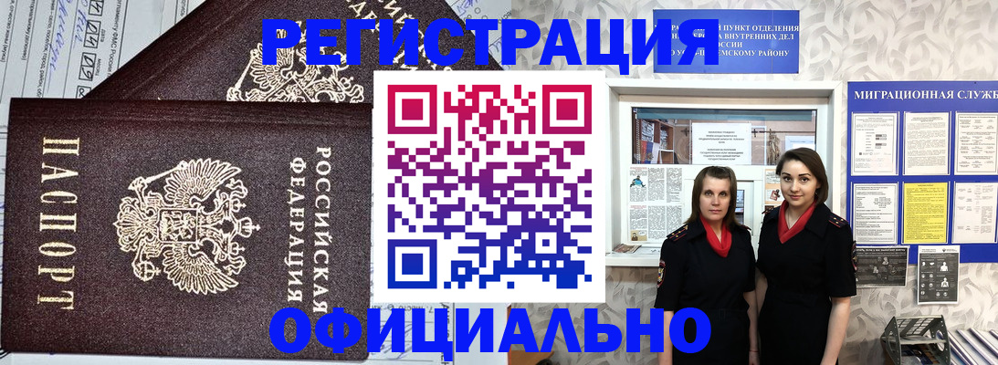 временная регистрация для всех в Саратове