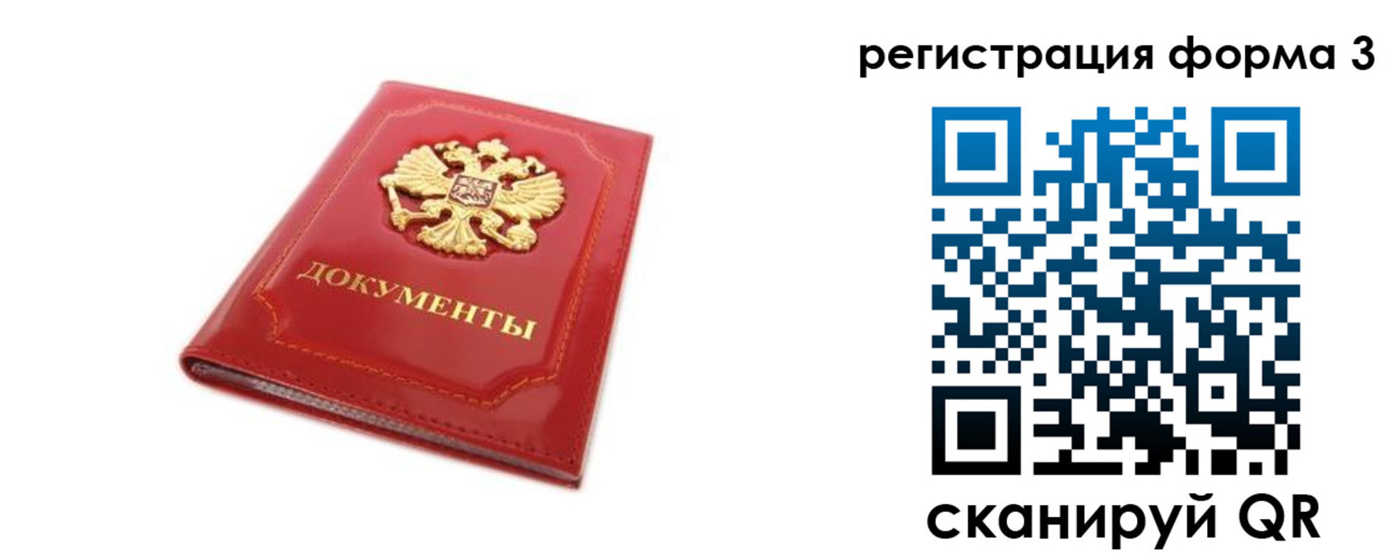 прописка иностранных граждан в Саратове