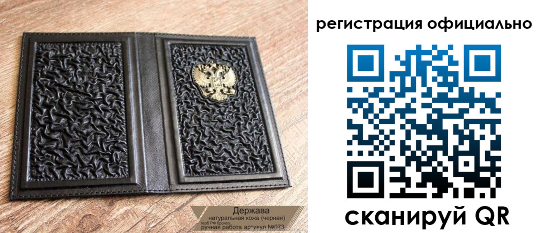прописка ребенка в Саратове
