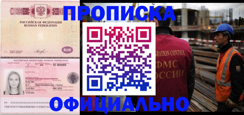 прописка для кредита в Саратове