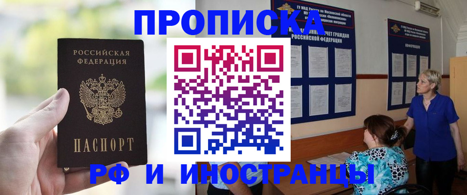 где прописаться в Саратове