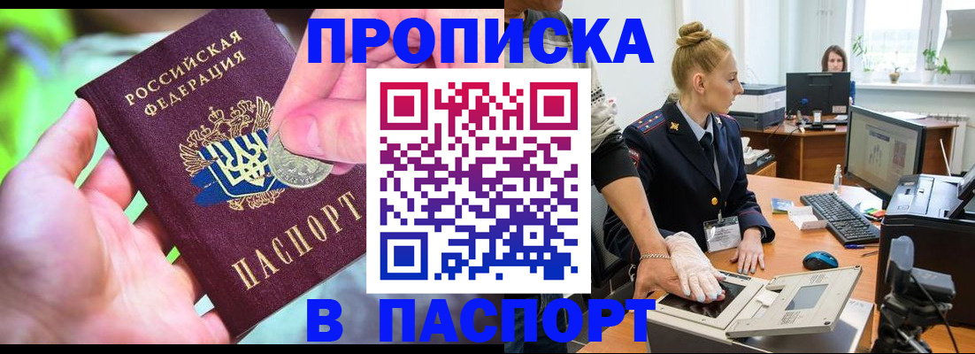 прописка иностранных граждан в Саратове
