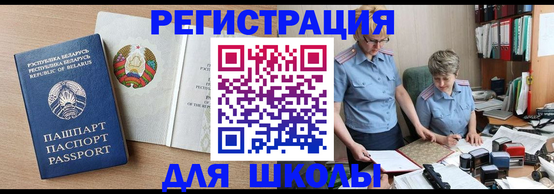 прописка для военкомата в Саратове