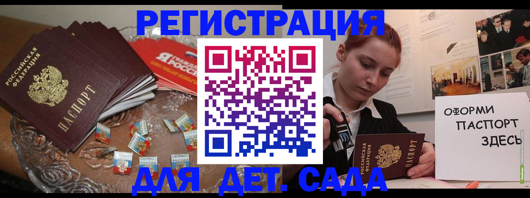 регистрация в Саратове