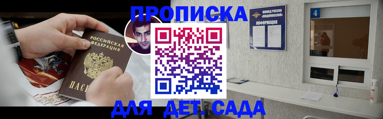 временная регистрация адрес в Саратове